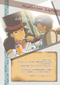 (C74) [M Kichibeya (Uchida Junta)] Luke to Meisou suru Otona (Professor Layton)