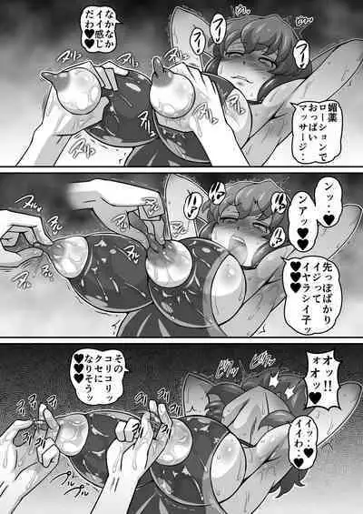 Yuukarin ga Seme Sasete Kureru Hon 4