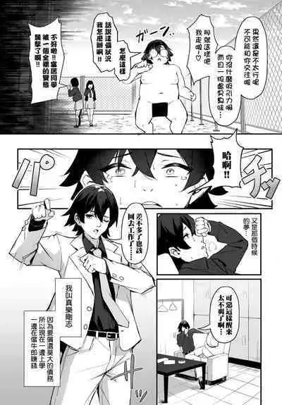 [Hoyhoy Colo, Atomic Bomb] Moto Himote Doutei wa Mikaeshitai! ~Bitch Goshimai Kouryaku Game~ Ch.1 (Dascomi Vol.29) [结城铃兰个人汉化] [Digital]