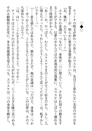 Tensei Joushu no Dorei Harem