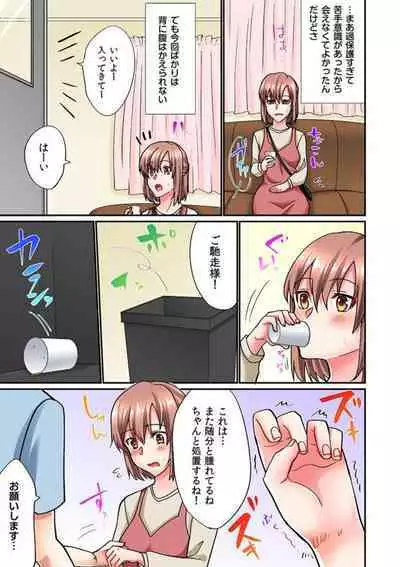 Nemuru Mei e no Nemu Kan Massāji (Jitsuha Okitete , Zutto Temasu tu…) Full Color 1