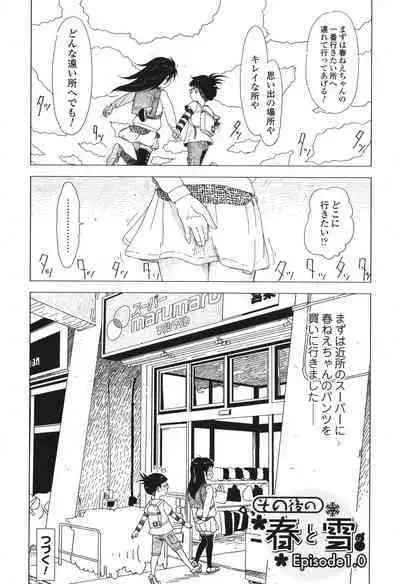 [Mayafufu -Kakko- Kashikoi] 5 No 2 to 3 no 2 no Koibana. 2-jikanme!! - Girl's talk in 5-2 and 3-2. 2nd period!!