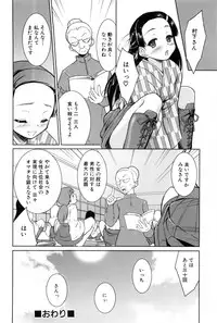 [Tohgarashi Hideyu] Nanairo Tougarashi