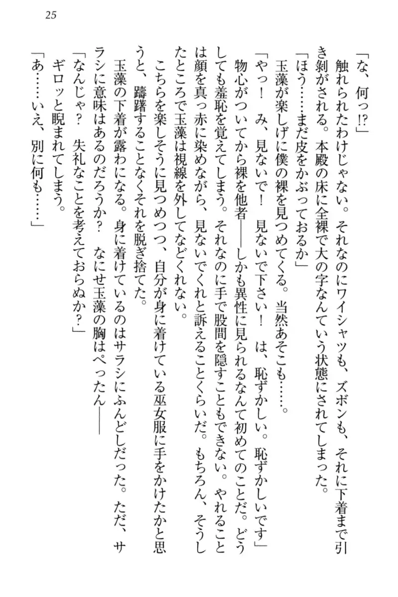 Kitsune ni Yomeiri - Kyuubi no Tamamo-sama to Shinkon Seikatsu