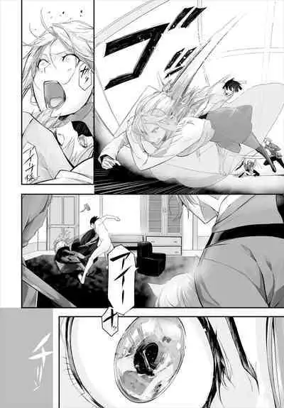 [Kyougoku Touya] Orokamono wa Nekomimi Dorei ni Izon suru ~Hajimete no Choukyou Seikatsu~ 01-23