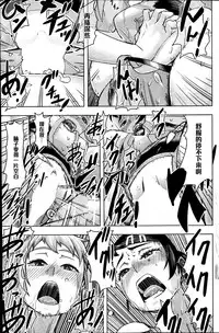 [Magatama] X Game (COMIC HOTMiLK 2013-07) [Chinese] [黑条汉化]