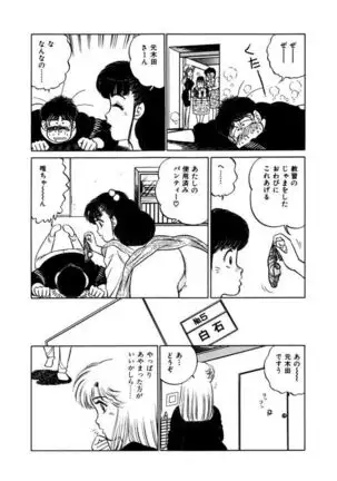 Abunai Joshi Ryou Monogatari Vol.2