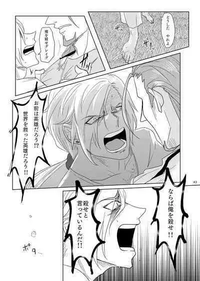 Sonohi, ai ni kizuita