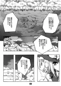 (C74) [Dear Durandal (Kihinata Hiroki)] MARISA GEAR SOLID White Weird Warning (Touhou Project)