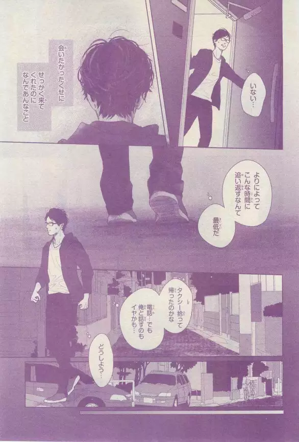 リンクス 2015-03