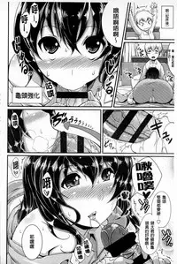 [Satsuki Imonet] One Show Time! | 淫姊ShowTime! [Chinese]