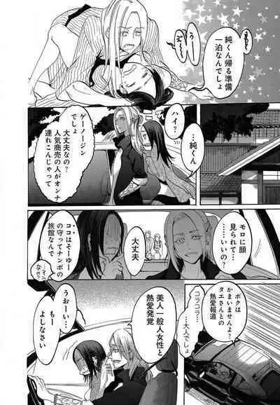 Kizutsukeru you ni Aishiaimashou 1-10