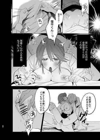 [Atarayo] Watashi no Shiranai Yukihira-kun ~Wanko-kei Toshishita Douryou no Ai ga Omosugiru~