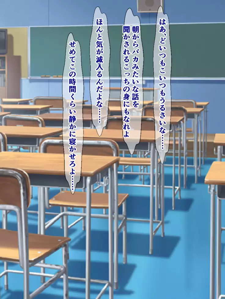 hukusyuu sekika apuri ～kage kya no ore ga mukatuku sannin wo dosukebe obuzye ni ka eru made～