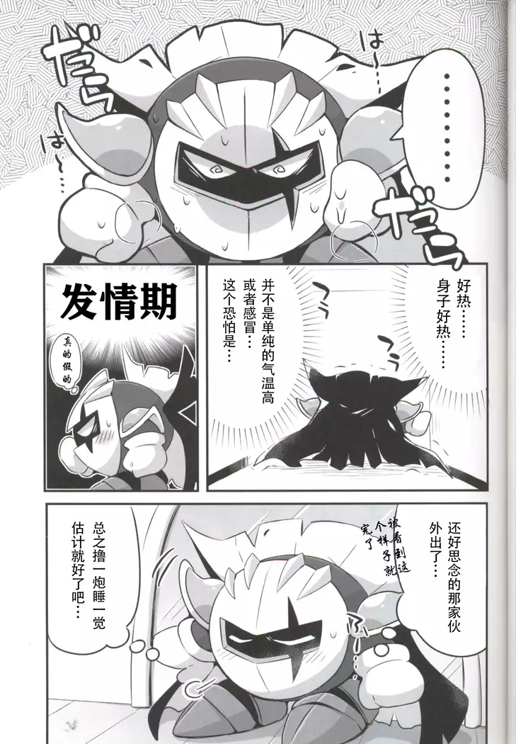 Kage Demo XXX Shitai! | 影子也想xxx！