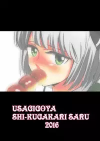 [Usagigoya, Shi-kugakari Saru] Amai Nioi ni Sasowarete (Touhou Project)