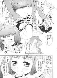 (CR33) [Koutarou With T (Various)] Girl Power Vol. 13 (Various)