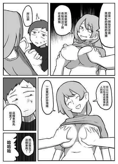 musuko ga oppai wo sawa xtu te mi tai to i u node.