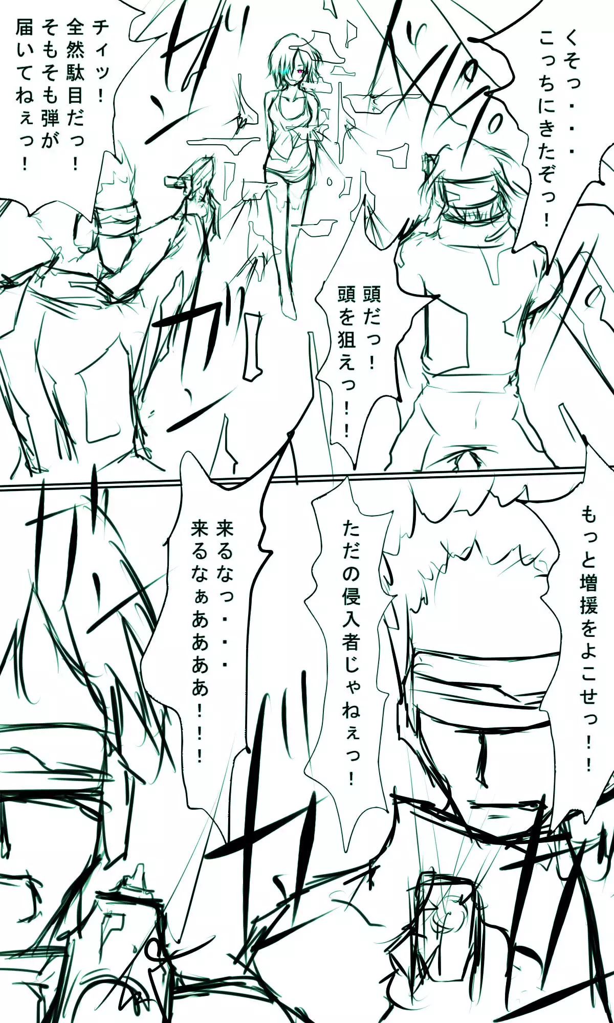 Kyokugen Zetcho Kikaikan · Enerugi Sanshutsu no Tame Ni Kyosei Mugen Zetcho Sa Se Rareru Shojo-tachi