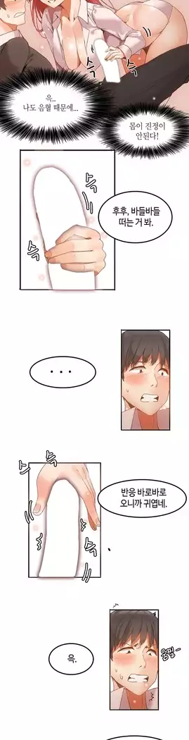 Hari's Lumpy Sharehouse Ch.0-18