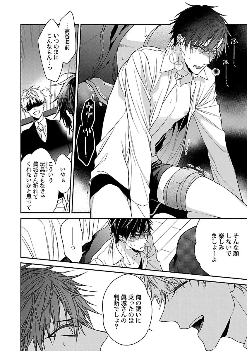 Ore no Kirai na Tsugaisama