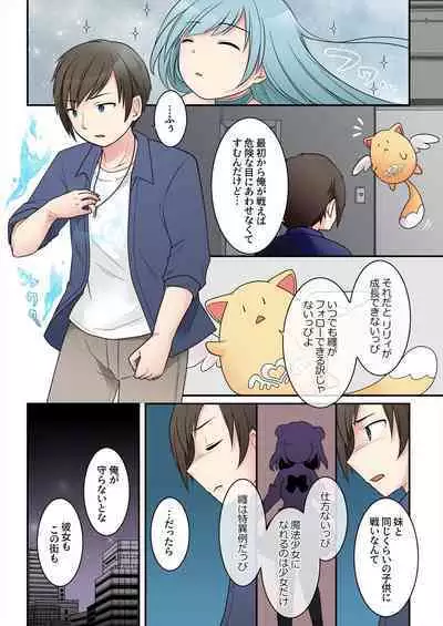 TS Maho shojo akua shain ～Yanderezu maho shojo no aiyoku fomu de dai pinchi！？～