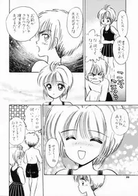 (SC8) [Mystic Chord (Gyro Amarume)] INTRODUCTION (Cardcaptor Sakura)