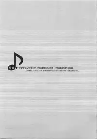 [Hiroshi Kodaira] Tenshi ga Kanaderu Harmony