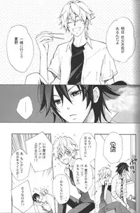 [Kaintei] Puppet (Shiki)