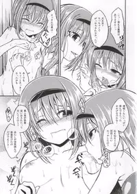 (C86) [Haisui no Jin (Naruko)] Onee-chan ni Kiite Miyou (Little Busters!)