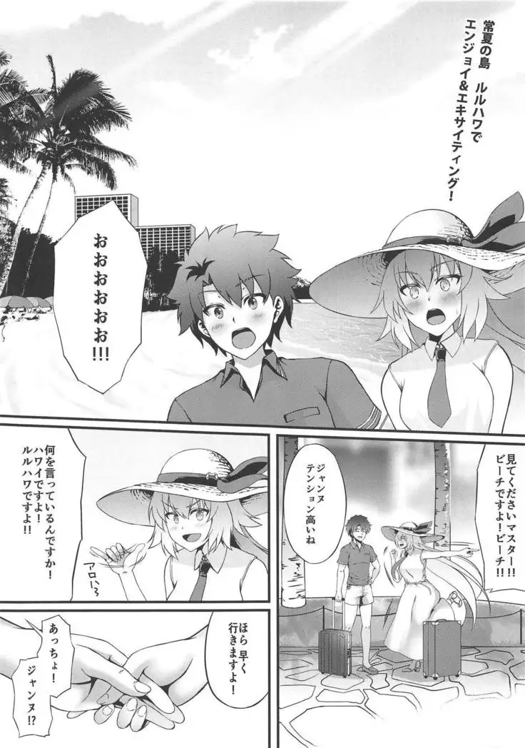 FDO Fate/Dosukebe Order VOL.0.5