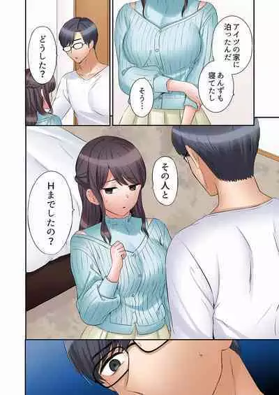 [Nanashiki Fuka] "Ato 3-kai wa Ikeru yo ne?" Otto no Kitaku Mae, Zetsurin Gitei ni Nando mo Hametaosareru Tsuma 01-25