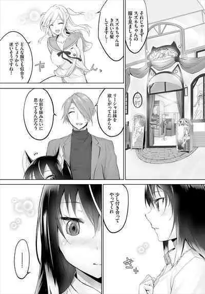 [Kyougoku Touya] Orokamono wa Nekomimi Dorei ni Izon suru ~Hajimete no Choukyou Seikatsu~ 01-23