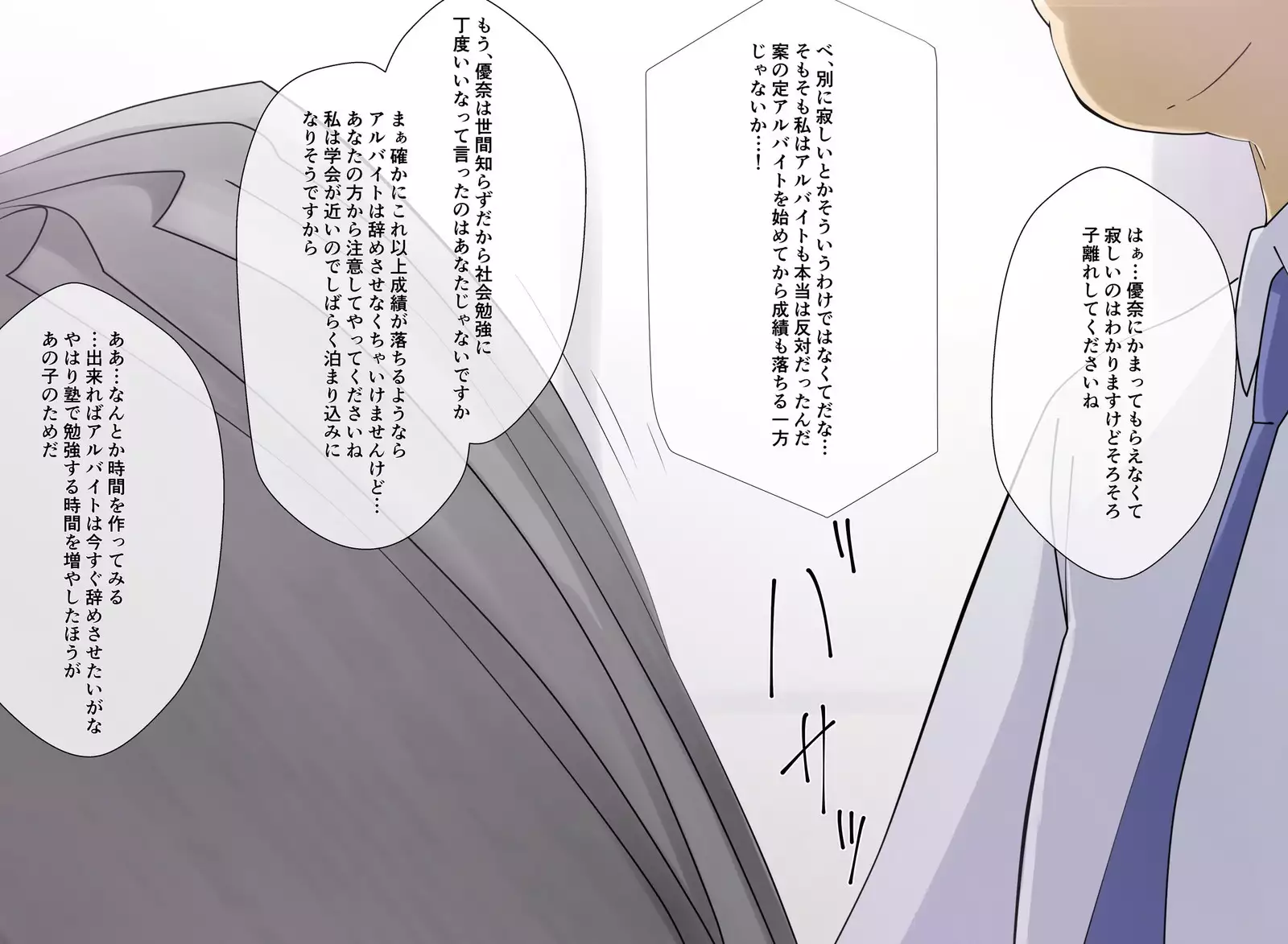 Manbiki Enzai Sou ~Chuunen Oyaji ni Okasare Otosareru Shoujo~