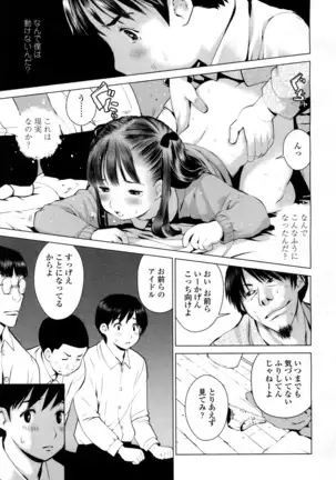 COMIC 高 2016年7月号 Vol.9