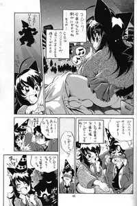 (C67)[Studio Katsudon (Manabe Jouji, Piston,Okiraku Heidan)] Nekomimiansoroji kyou etsu shigoku (Various)