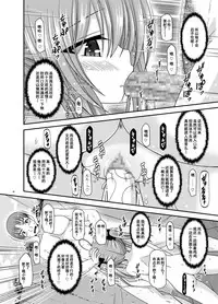 [valssu (Charu)] Roshutsu Shoujo Nikki 19 Satsume [Chinese] [流星汉化] [Digital]