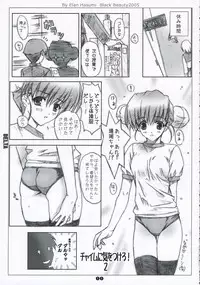 (C69) [Shikkokuno J.P.S. (Hasumi Elan)] DELTA (Various)