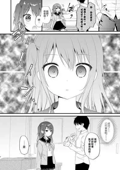 [Murasakiiro no Yoru (Murasaki*)] Boku o Ijimeru Shouwaru Onna ni Saimin Douga de Shikaeshi Shite Mita 2 [Chinese] [心海汉化组] [Digital]