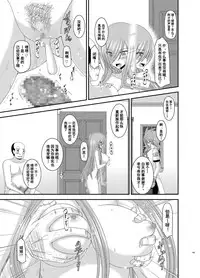 [valssu (Charu)] Melon ga Chou Shindou! R8 (Tales of the Abyss) [Chinese] [流星汉化] [Digital]