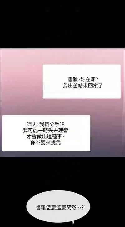 人夫的悸動 1-44