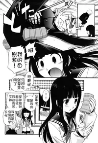 [Kamirenjaku Sanpei] Anal Angel Ch. 0-2 [Chinese] [不冠名汉化]