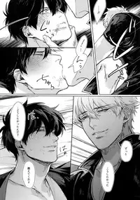 [Kayoubi (Mor)] Another Edge 2 (Gintama)