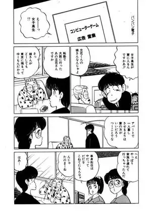 Abunai Joshi Ryou Monogatari Vol.2