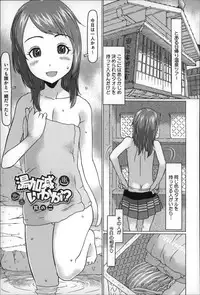 [EB110SS] Chiisai ga Subarashii☆