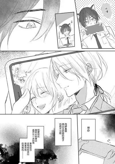 Kimi to janakya Koi mo Dekinai | 倘若不是你，恋爱就无从谈起 1-5