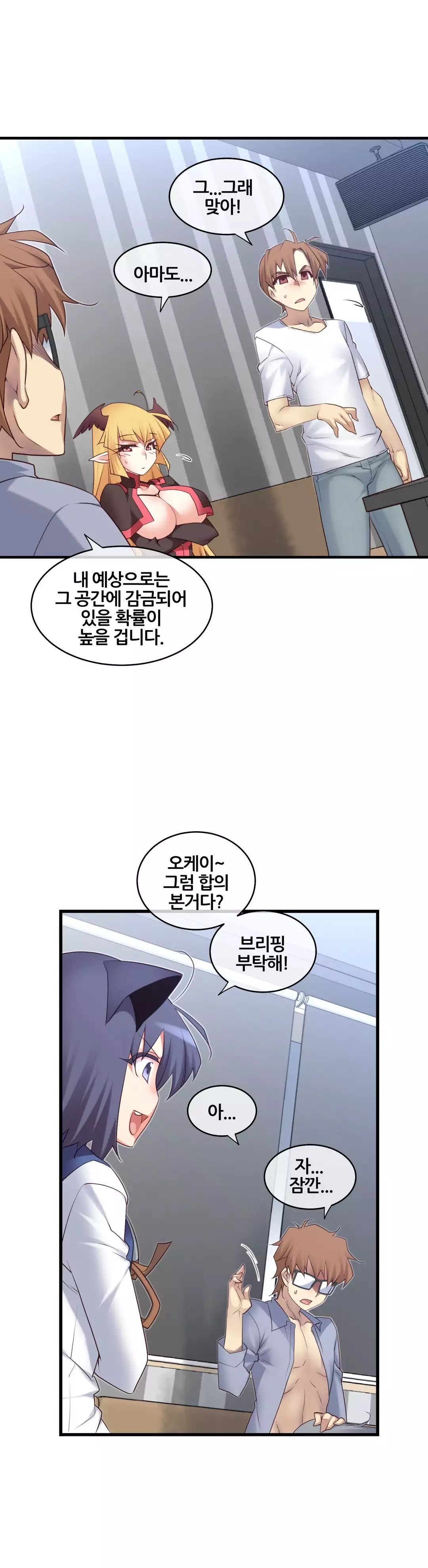 Master in My Dreams Ch.90-120