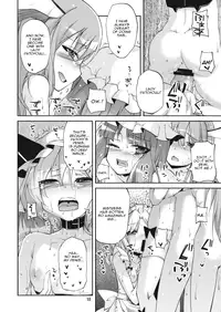 (C77) [Kurage no candume (Yoshino)] Mushinronja tachi ga Seiya ni | Merry Christmas Ms. Vampire (Touhou Project) [English]