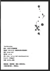 (Reitaisai 8) [dream-mist (sai-go)] Red Biorhythm (Touhou Project)