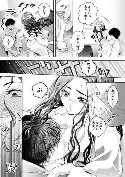 [Mishiroito] Kono Kouryaku no Tsuzuki wa Offline de ~Nanido MAX!? Toshishita Danshi to no Renai wa Hard Mode!~ 1